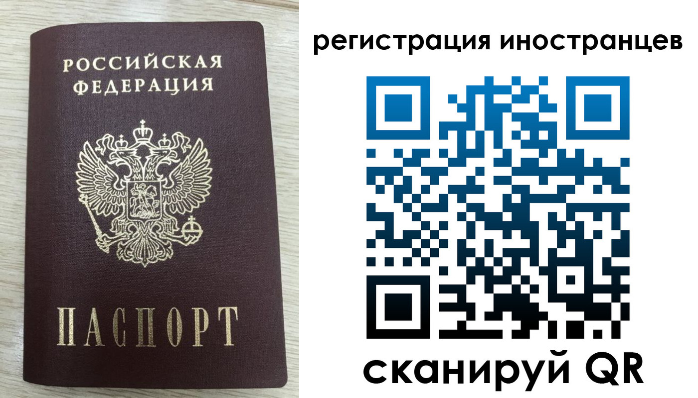 временная регистрация гарантия в Смоленске