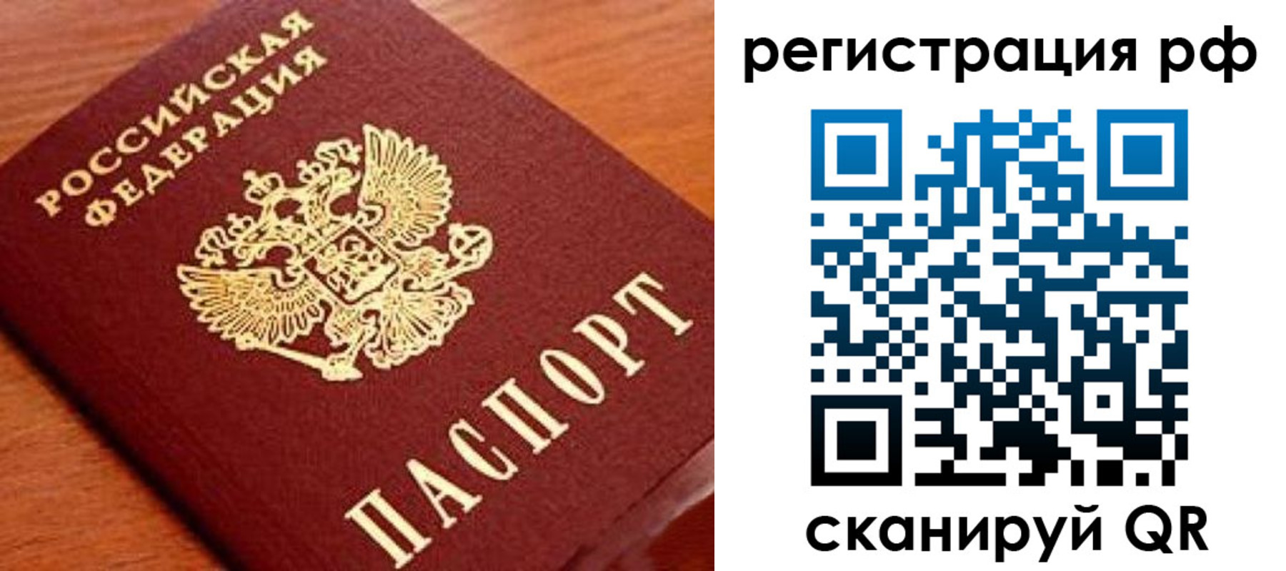 временная регистрация недорого в Смоленске