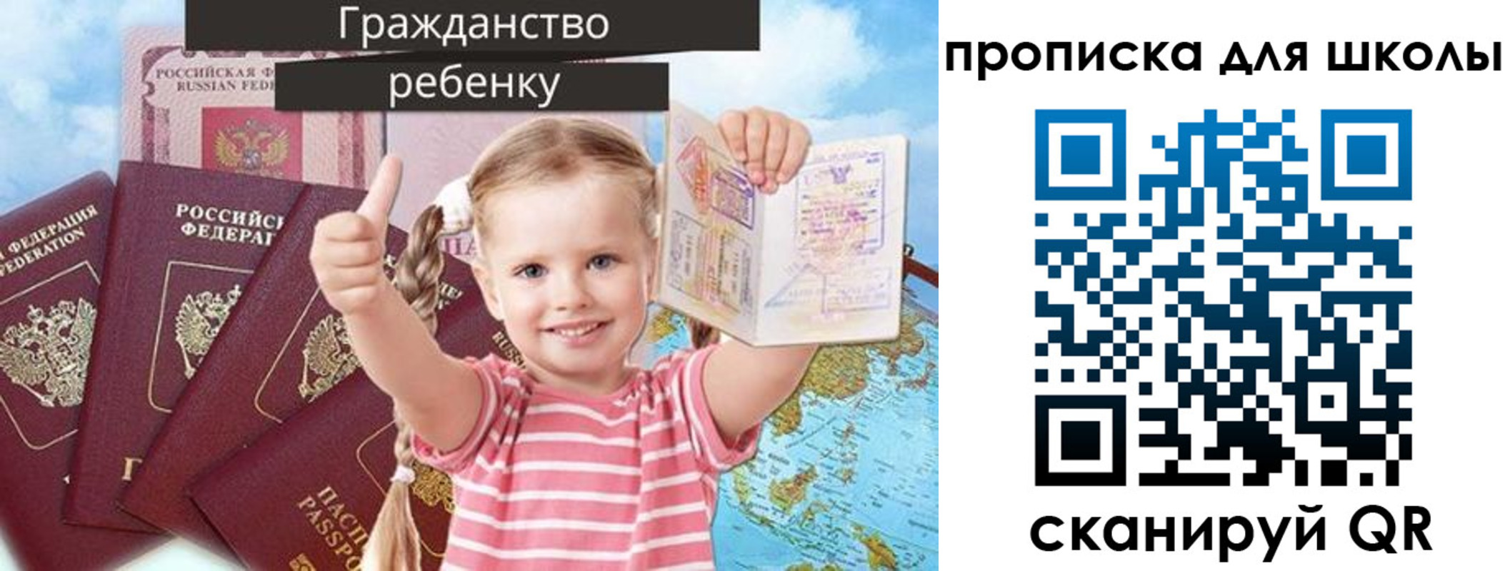 прописка для работы в Смоленске