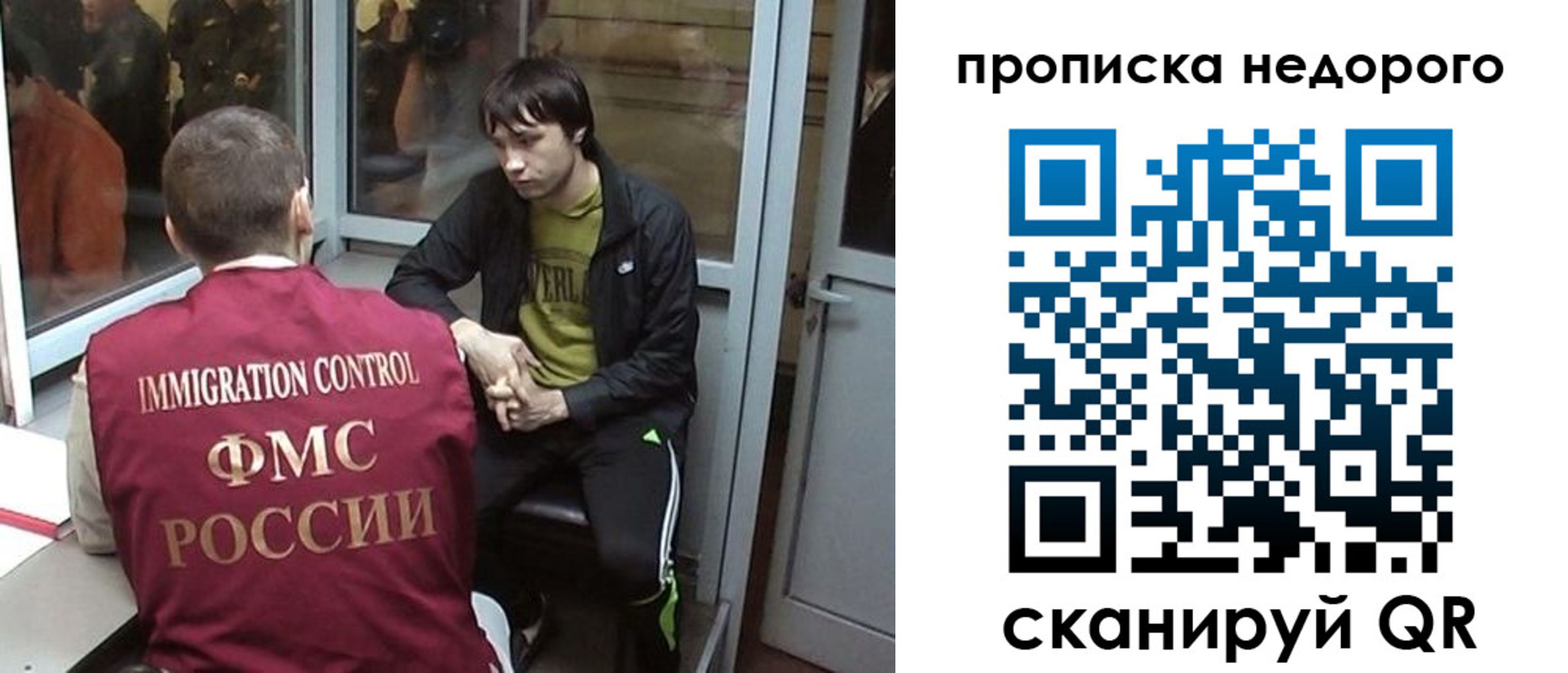 купить прописку в Смоленске