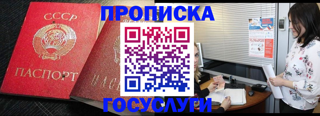 прописка иностранных граждан в Смоленске