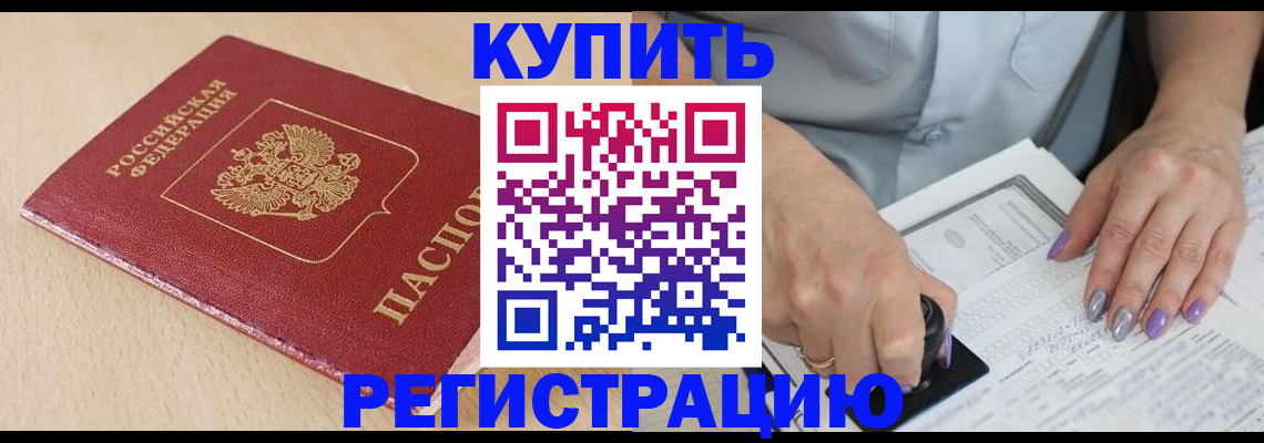 прописка для военкомата в Смоленске