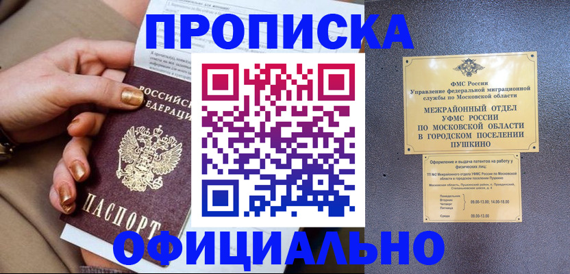 регистрация для дет. сада в Смоленске