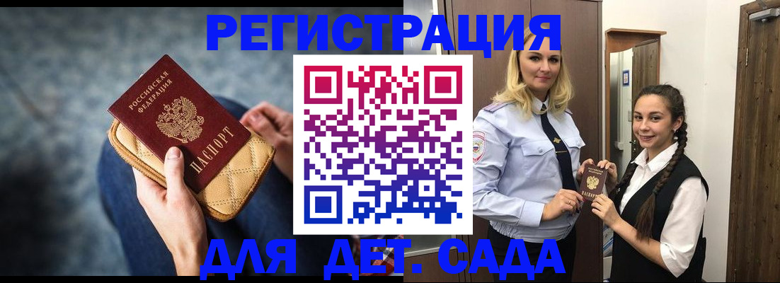 временная регистрация поиск в Смоленске