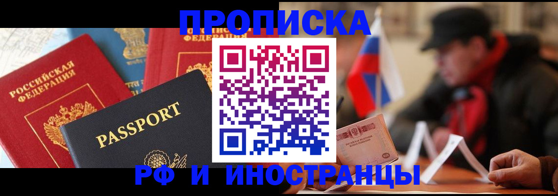 временная регистрация собственник в Смоленске