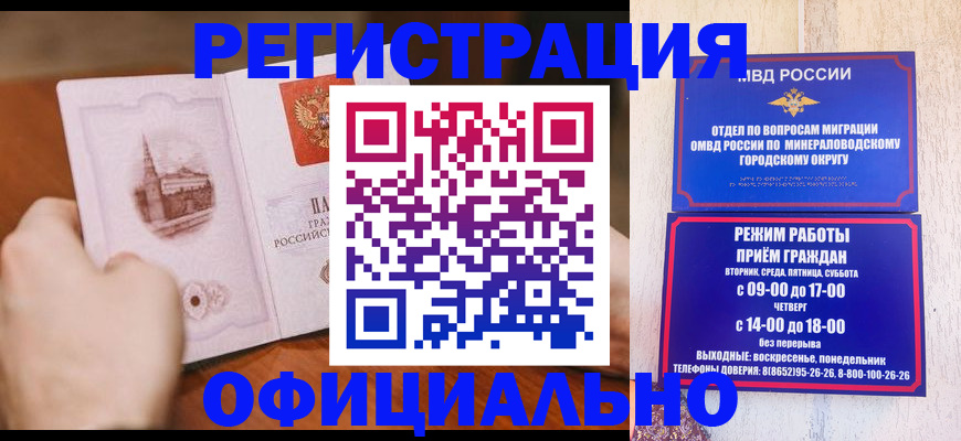 временная регистрация собственник в Смоленске