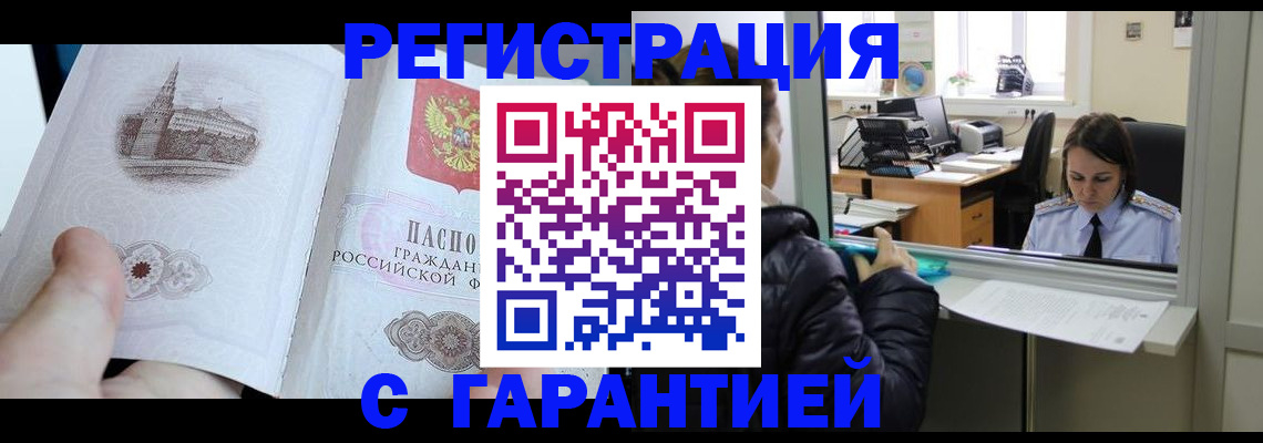 прописка для школы в Смоленске