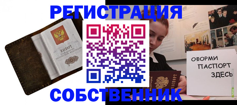 временная регистрация законно в Смоленске