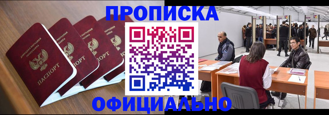 временная регистрация адрес в Смоленске
